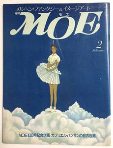 メルヘン・ファンタジー＆イメージアート 月刊 MOE モエ　1988年6月号 特集 ／MOE通巻100号記念企画／ガブリエル・バンサンの絵本世界