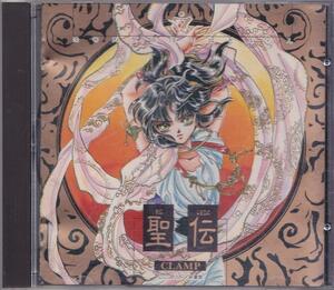 聖伝 RG VEDA ドラマ編 /中古CD!!53893//