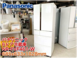 パナソニック 6ドア冷蔵庫 NR-FVF461-W 685x633x1828mm 455L(冷蔵229L/製氷12L/上段冷凍25L/下段冷凍94L/野菜95L) ワンダフルオープン