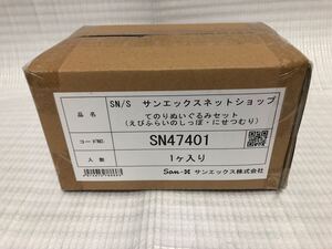 すみっコぐらし てのりぬいぐるみセット えびふらいのしっぽ & にせつむり SN47401 サンエックス