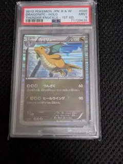 2012 ポケモン カイリュー ホロ 1ST ED　PSA9 ポケモンカード