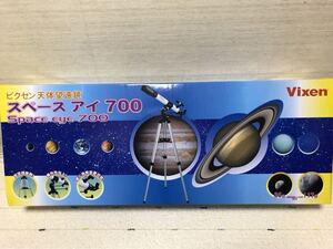 【新品未使用品】コブクロ star made 30名限定当選品 ビクセン 天体望遠鏡 スペース アイ 700 vixen space eye