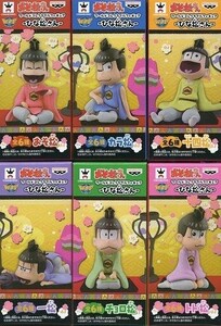 中古フィギュア 全6種セット 「おそ松さん」 ワールドコレクタブルフィギュア～ひな松さん～