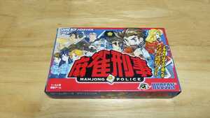 ★GBA「麻雀刑事(MAHJONG POLICE)」箱・取説・ハガキ付き/HUDSON/ゲームボーイアドバンス/GAMEBOY ADVANCE/TBL/マージャン/レトロゲーム★