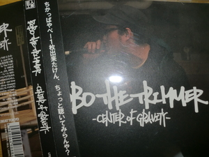 美品 BOBO THE TRIMMER [CENTER OF GRAVITY][J-Rap福岡] YOSE VOLO DINARY DELTA FORCE WATT a.k.a ヨッテルブッテル 田我流 TK da 黒ぶち