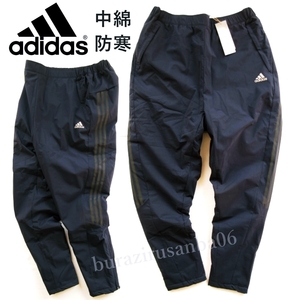 メンズ O（XL）◆未使用 定価10,439円 adidas アディダス 中綿パンツ ウインドブレーカーパンツ 防風 防寒 撥水 ハイロフト 保温 H52734