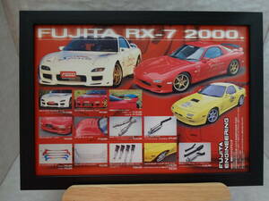 ★☆FUJITA　FD3S　FC3S　RX-7　エアロ　パンフレット　広告　ポスター☆★