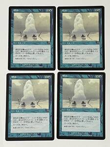 MTG【噴出/Gush 4枚セット】日本語版　プレイ用 傷アリ