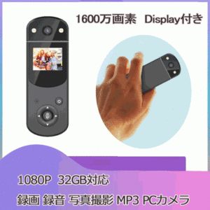 ビデオカメラ 録画 録音 ボイスレコーダー PCカメラ 電池で録画 レンズ回転可 MP3 yj