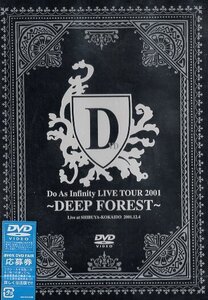 ■ Do As Infinity ( 伴都美子 / 大渡亮 ) [ LIVE TOUR 2001～DEEP FOREST～ ] 新品 未開封 DVD 即決 送料サービス ♪