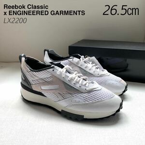 新品 Reebok ENGINEERED GARMENTS リーボック エンジニアドガーメンツ コラボ LX2200 スニーカー アシンメトリー 白 26.5㎝ 送料無料