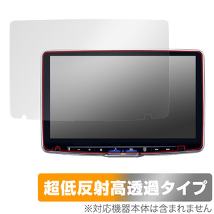 ALPINE 11型 ディスプレイオーディオ フローティングビッグ DA DAF11Z 保護 フィルム OverLay Plus Premium アンチグレア 反射防止 高透過