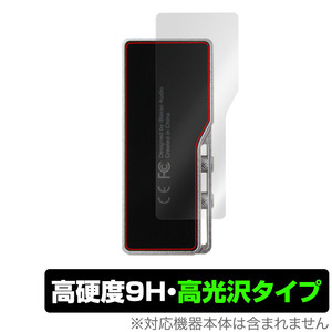 iBasso Audio DC03PRO 背面 保護 フィルム OverLay 9H Brilliant for アイバッソ オーディオ DAC 9H高硬度 透明感 高光沢