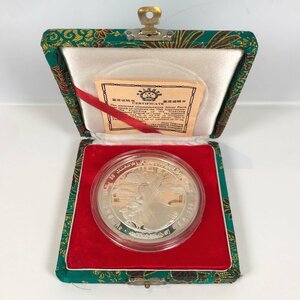 ■【買取まねきや】新疆ウイグル自治区成立三十周年 5oz 銀貨 1985年 中国 箱付き 計1点■