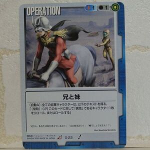 中古■兄と妹 GUNDAM WAR ガンダムウォー青地球連邦軍 TRADING CARD BATTLE トレーディングカードバトルゲーム BANDAI■おひさま堂