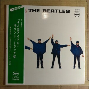 ビートルズ「help!」邦LP 1969年 東芝音工 赤盤 ★★Red-Vinyl beatles 