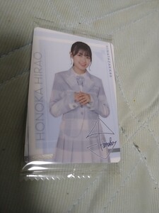 ローソン 日向坂46 ツインウエハース カード 平尾帆夏　ノーマルカード 泊サイン入