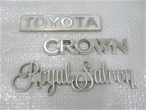 ★希少 トヨタ クラウン ロイヤルサルーン CROWN 金属製 MS125MS123GS121GS120?? 社外品 シルバー/ホワイトエンブレム 3点 旧車 中古