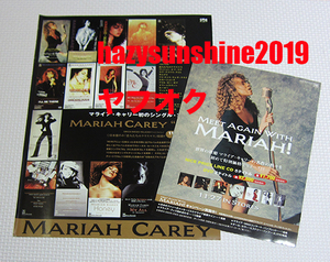 マライア・キャリー MARIAH CAREY JAPAN PROMO FLYER 2枚 THE ONES & MEET AGAIN WITH MARIAH! SINGLE