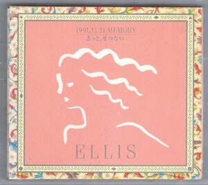 Ω ELLIS CD/1991.11.21 メモリー～きっと、せつない/井本えりこ 近藤洋史 森園勝敏/四人囃子 エリ＆ペッツジェラート ZEBRA ONE