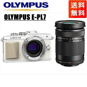 オリンパス OLYMPUS E-PL7 ホワイトボディ 40-150ｍｍ 黒 望遠 レンズセット ミラーレス一眼 中古 カメラ