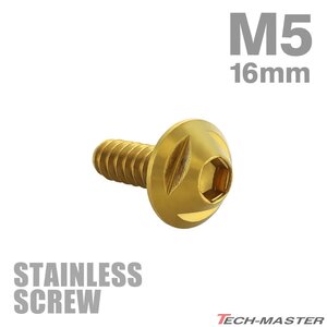 M5×16mm タッピングネジ ビス トライアングルヘッド ステンレス ゴールド カウル フェンダー 車 バイク カスタム DIY 1個 TC0098