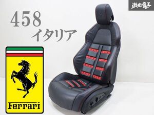 ★希少 フェラーリ純正 458 イタリア ディーラー車 左ハンドル デイトナ フル電動シート シート パワーシート 左 運転席 動作確認済 即納