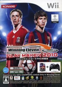 【同梱版】ウイニングイレブン プレーメーカー2010/Wii