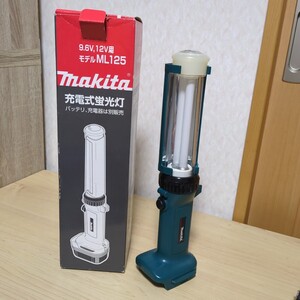 makita マキタ 充電式ライト 蛍光灯 ML125 ワークライト 作業灯 12V 非常灯 アウトドア DIY 本体のみ　動作確認済み　バッテリー未付属