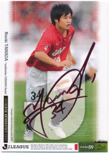 Jカード 2009 Jリーグ J.League 2nd Series 山田直輝 直筆サインカード 40枚限定 Authentic Autographed Card