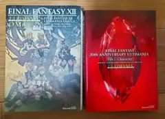 FINAL FANTASY XII Ω ＆ 20th ULTIMANIA