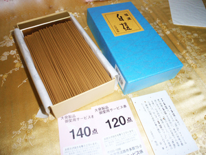 ◇24◇ 福運白檀 160g 線香 白檀と香水の香り 大発製品 有煙香 大バラ詰め サンダルウッド ￥3,080【信頼のヤフオク！実績２４年】☆