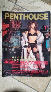 PENTHOUSE ペントハウス 日本版 1988年11月号【管理番号YCP本20-307】