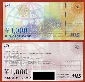 ◆ＨＩＳギフト旅行券　4,000円分(難あり)◆