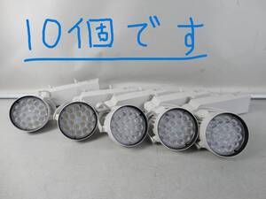 ● BX10 ★ 訳あり10個 ★ 遠藤照明 ENDO LED スポットライト ERS3349W 中古品 ★ 2015年製