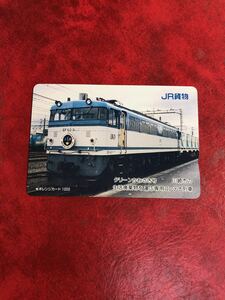 C261 1穴 使用済み オレカ　JR東日本 フリー　JR貨物　クリーンかわさき号　貨物列車　EF65 一穴 オレンジカード 