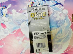 ユピテル　OBDⅡ アダプター　OBD12-FPL Ⅲ 霧島レイ Lei04 OBDIIアダプター