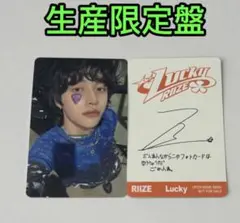 RIIZE ウォンビン　トレカ　ラキドロ　lucky 完全生産限定盤　生産限定