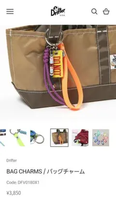 Drifter BAG CHARMS バッグチャーム