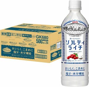 ペットボトル 500ml キリン 世界のKitchenから ソルティライチ ×24本