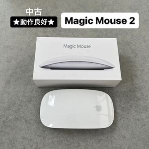 ★中古 動作良好★Magic Mouse 2 【A1657】マジックマウス2 Apple アップル Bluetoothマウス パソコンアクセサリー