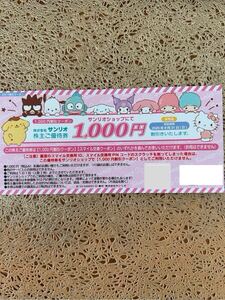 サンリオ　ピューロランド　ハーモニーランド　1,000円　チケット　割引券　株主優待　クーポン　4枚jc