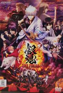 中古DVD　銀魂 THE FINAL