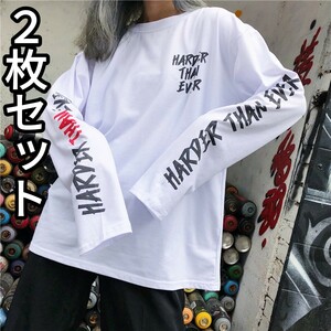 ラスト１点　新品 2枚セット 英字 袖ロゴ 手書き風 Tシャツ オーバーサイズ 長袖 白 ゆったり 男女兼用　　即購入OK　【値下げ不可】処分品