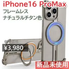 iPhone 16 Pro Max フレームレスケース 360°回転スタンド