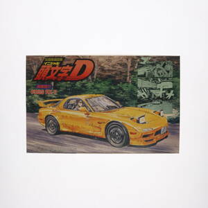 【中古】[PTM]1/24 マツダアンフィニ FD3S RX-7 (高橋啓介) 頭文字D シリーズ No.10 プラモデル(183299) フジミ模型(FUJIMI)(63045136)