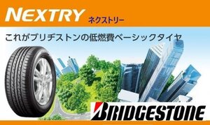 ブリヂストン●215/60R16●NEXTRY 2022年製 新品 サマータイヤ4本セット 総額38,800円 特価品！！