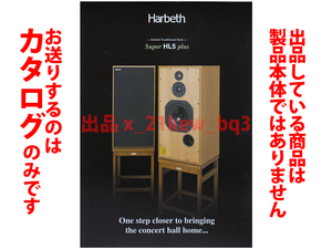 ★A4ペラカタログ★折れあり★Harbeth ハーベス [Super HL5 plus] スピーカーカタログ★カタログです・製品本体ではございません★同梱応談