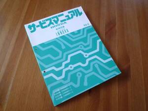 【￥2000 即決】ホンダ アスコット イノーバ CB3 / CB4 / CC4 / CC5型 サービスマニュアル 配線図 1993年