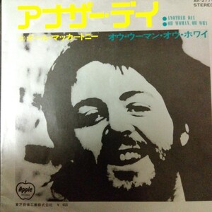 ポール　マッカートニー　paul mccartney アナザー　デイ　another day 71年　ep 7inch 